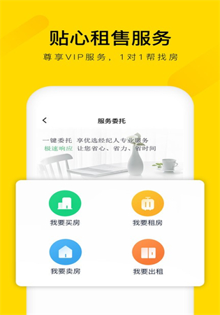 悠居客二手房app下载_悠居客app正式版下载 v1.0.63