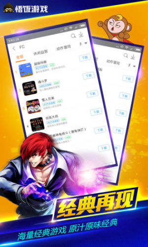 悟饭游戏厅nds模拟器最新版下载-悟饭游戏厅nds模拟器app下载v4.8.6.1
