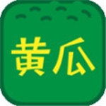 黄瓜视频官网app3