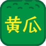 黄瓜视频官网app3免费版