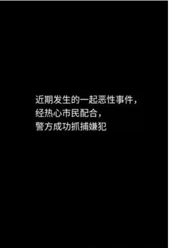 隐秘的档案攻略大全