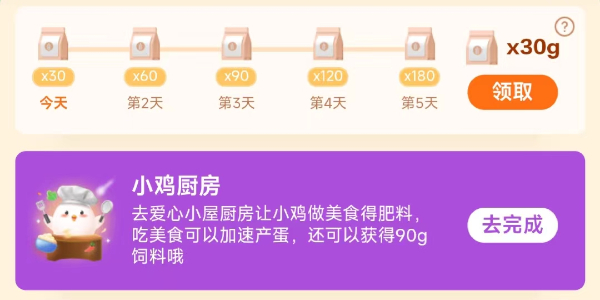 蚂蚁庄园9月29日庄园小课堂答案