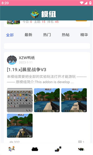 我的世界饼盒app