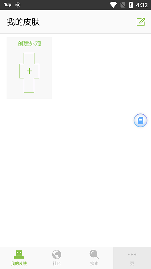 我的世界皮肤编辑器手机版