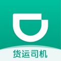 滴滴货运app 