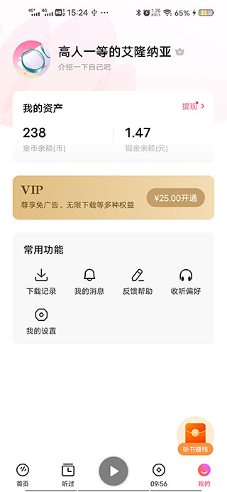 番茄畅听音乐版app