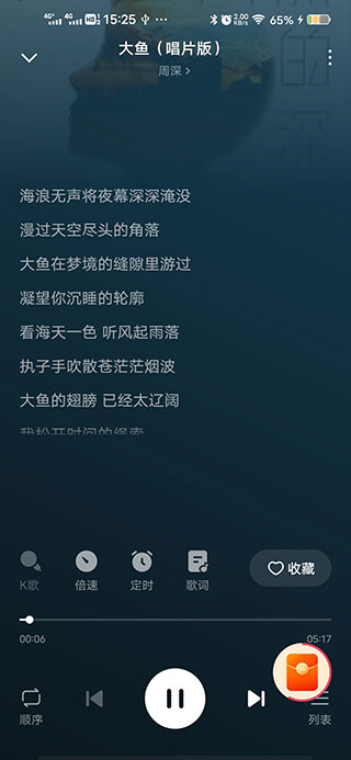 番茄畅听音乐版app