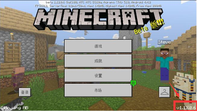 我的世界1.12.0.6