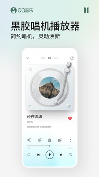 QQ音乐免费版app