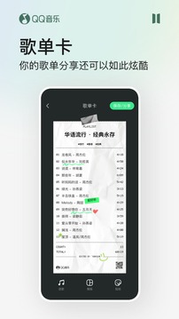 QQ音乐官方正版