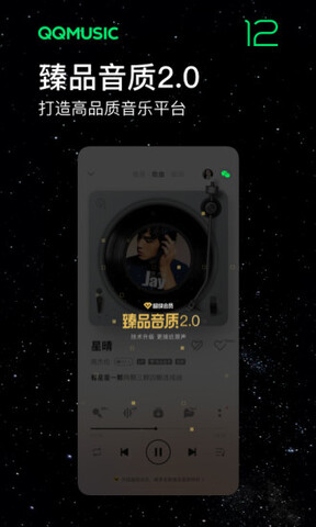 qq音乐app