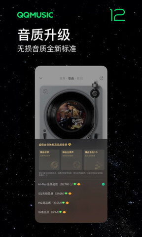 qq音乐app