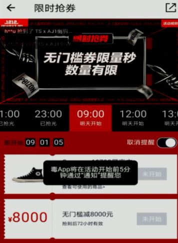 得物200无门槛优惠券怎么领 得物200无门槛优惠券领取方法