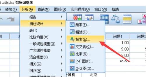 SPSS怎么制作茎叶图 SPSS制作茎叶图的方法