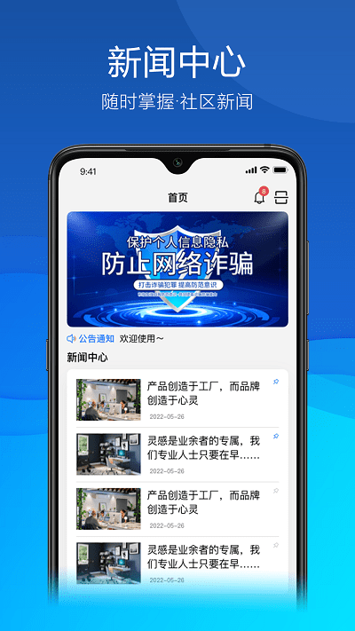久安卫民app下载-久安卫民专业版手机下载v3.11.21-聚侠网