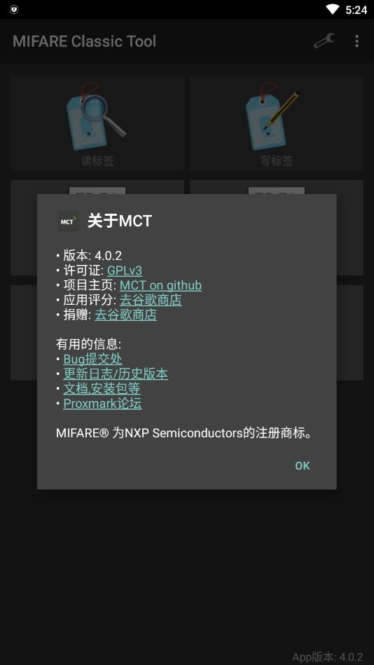 mifareclassictool2023最新安卓版下载-mifareclassictool2023免费版下载v4.0.4-聚侠网
