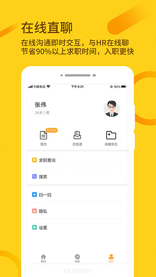 桂聘手机版下载-桂聘app下载v2.3.41