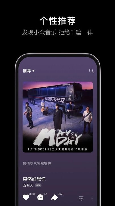 汽水音乐安卓下载-汽水音乐app下载v7.5.0