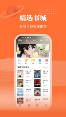 爱读小说app下载-爱读小说安卓最新版下载v1.0.2