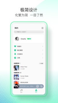 QQ音乐简洁版APP