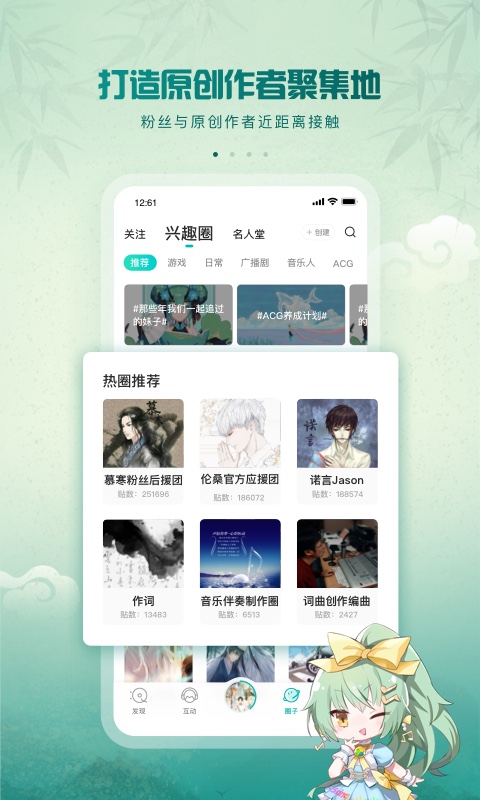 5sing原创音乐app下载-5sing原创音乐安卓最新版下载v6.10.75
