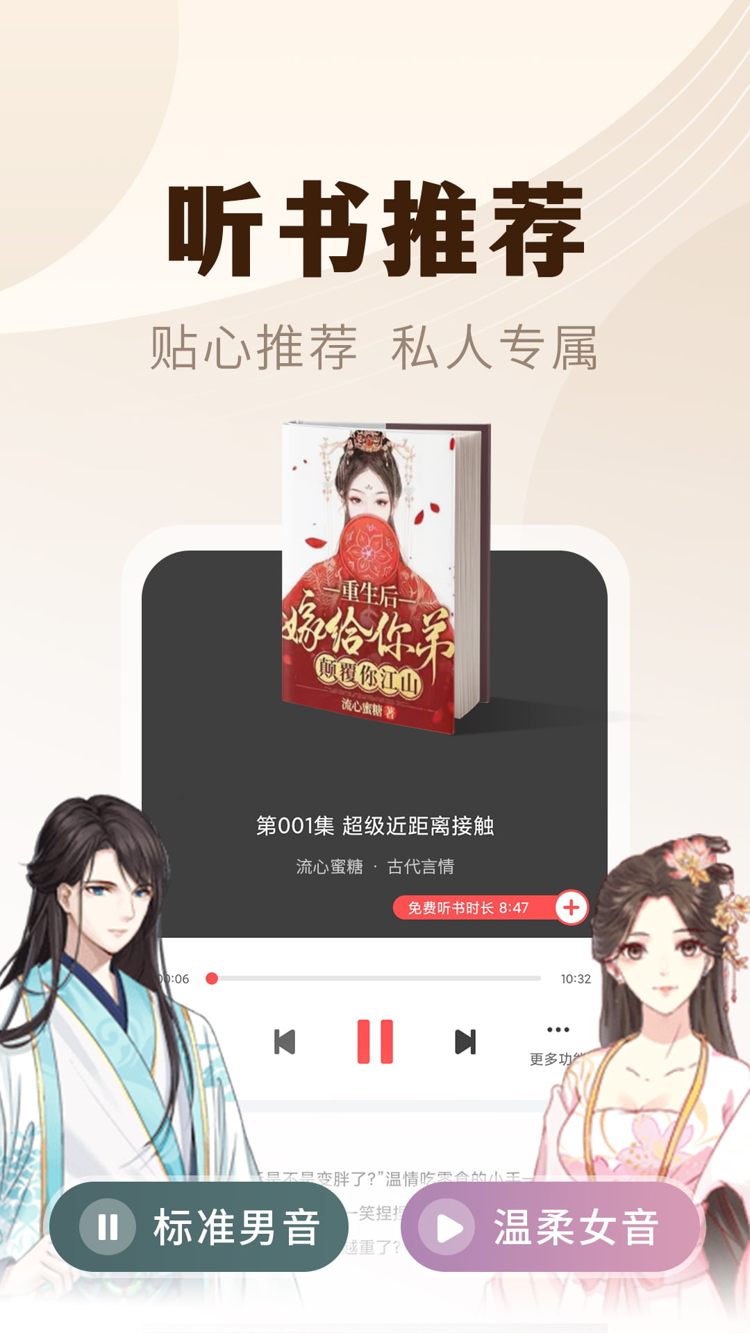 小说亭app官方下载安装-小说亭软件下载v2.3.2