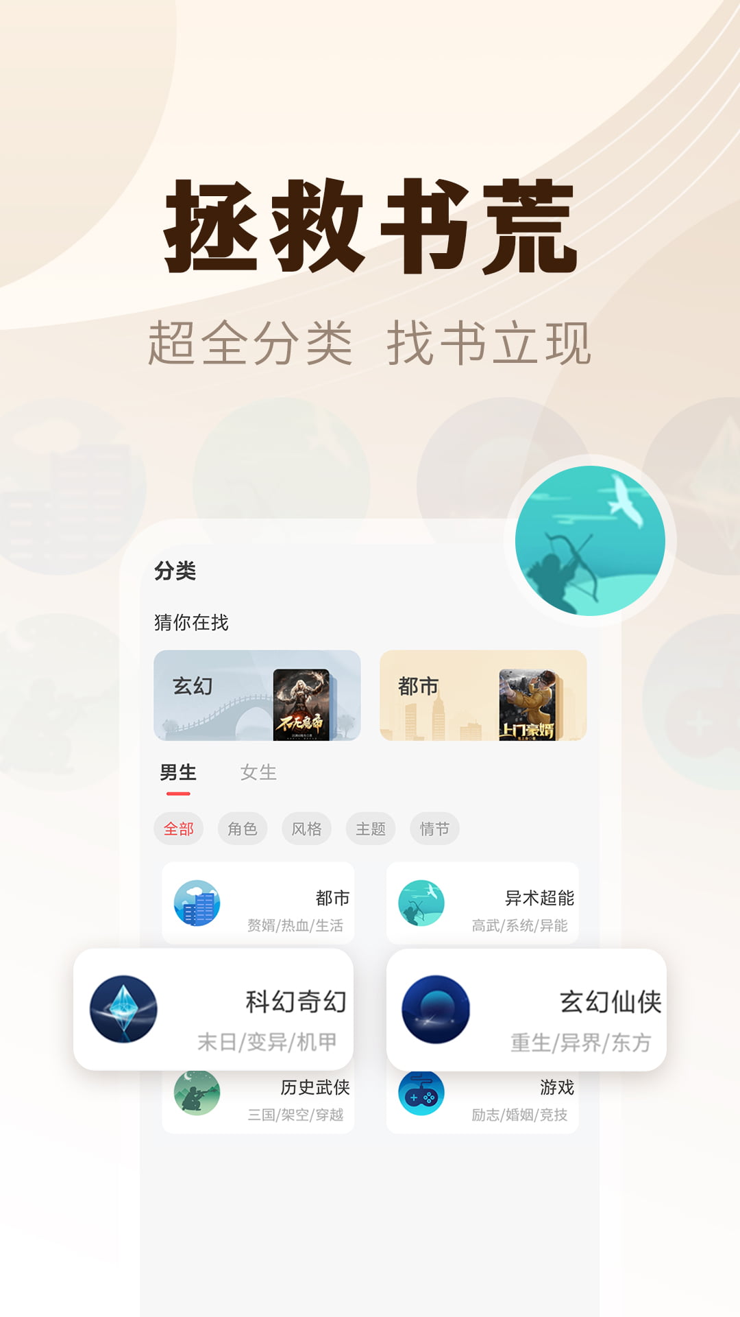 小说亭app官方下载安装-小说亭软件下载v2.3.2