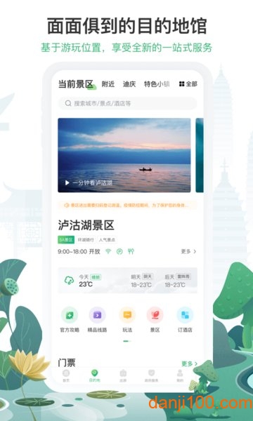 一部手机游云南手机版下载-一部手机游云南app下载v6.3.4.500