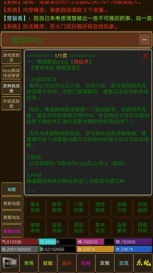 醉梦江湖mud最新手游下载-醉梦江湖mud安卓游戏下载v3.0.03