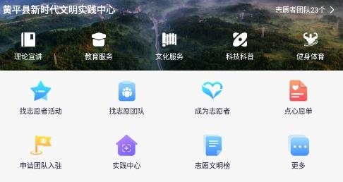 且兰黄平app最新版