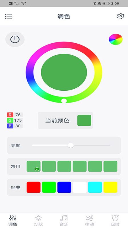 幻彩道彩灯官方版下载-幻彩道彩灯app下载最新版
