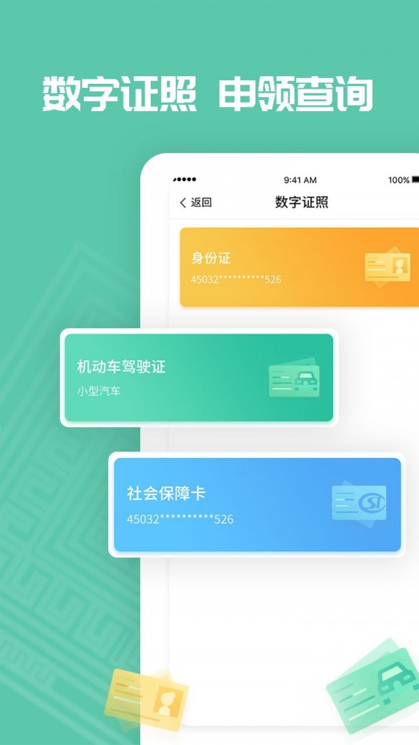 爱广西app官方下载安装-爱广西软件下载v2.5.7.50