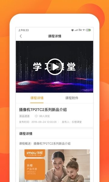 乐橙道软件下载-乐橙道app下载v2.7.1