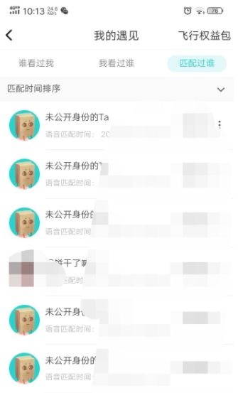 soul怎么查找用户名 soul如何搜索用户名方法