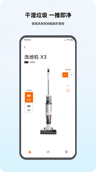 倍思app官方下载