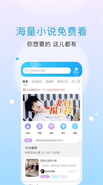 话本小说极速版app