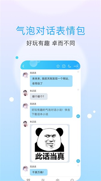 话本小说极速版app