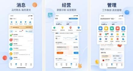 饿了么商家版app