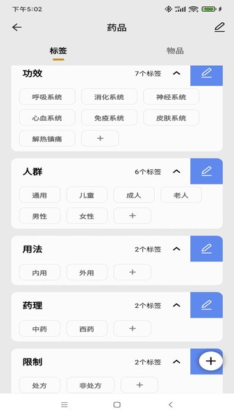 收纳先生app