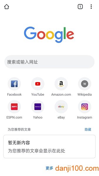 chrome安卓下载