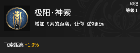 永劫无间特木尔天赋印记怎么选择 永劫无间攻略