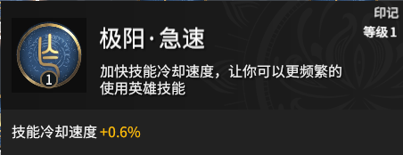 永劫无间特木尔天赋印记怎么选择 永劫无间攻略