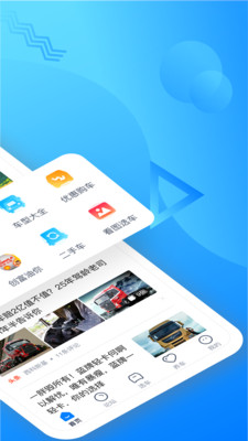 卡车之家汽车报价app官方版