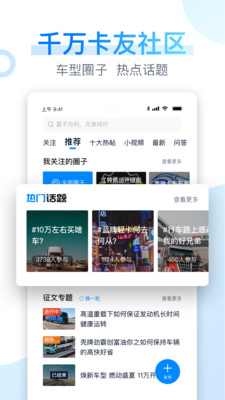 卡车之家汽车报价app官方版