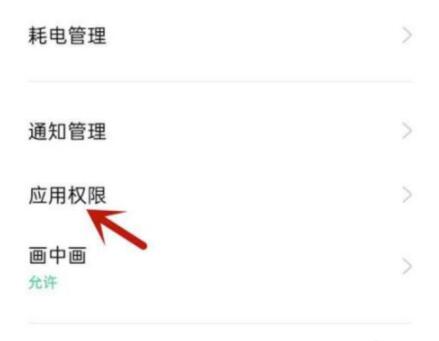 软件无法访问相册怎么办 软件权限管理怎么设置