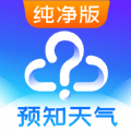 天气预报app官方版 