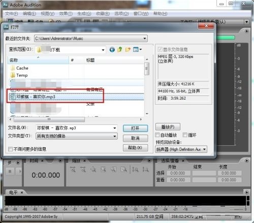 Adobe  Audition  cs6怎么变速 Adobe  Audition  cs6变速设置在哪里