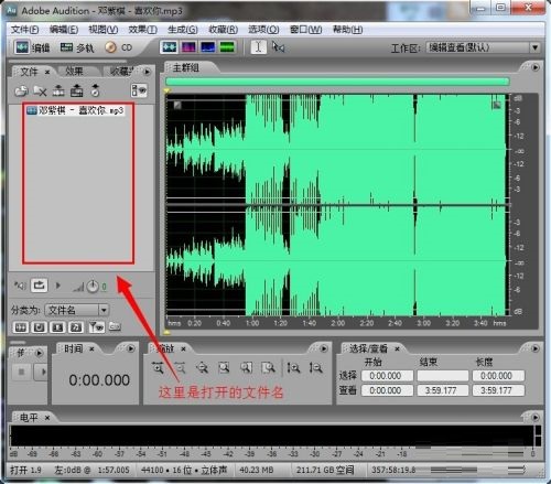 Adobe  Audition  cs6怎么变速 Adobe  Audition  cs6变速设置在哪里