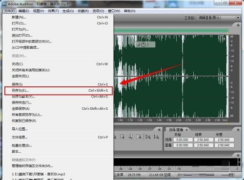 Adobe  Audition  cs6怎么变速 Adobe  Audition  cs6变速设置在哪里