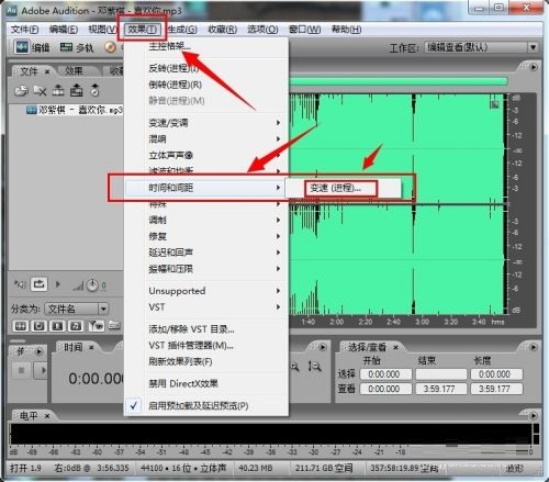 Adobe  Audition  cs6怎么变速 Adobe  Audition  cs6变速设置在哪里